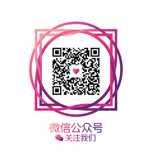 玩物社区公众号二维码 y17x3j_cn_Official